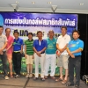 กอล์ฟสมาชิกสัมพันธ์  ครั้งที่ 2-2561